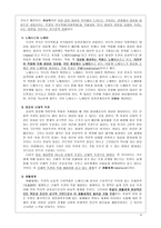 인문어학 언어분석철학-5