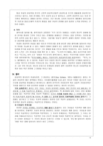 인문어학 언어분석철학-6