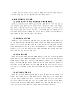 일본의 대중음악 일본에서의 대중음악 위치 일본 대중음악 특징-5