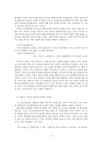 인문어학 막차를 타다 김숨 막차-2