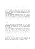 인문어학 막차를 타다 김숨 막차-4