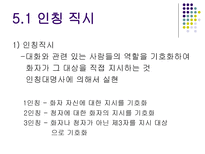 국어 의미론 직시 ppt 직시 개념 직시 중심 직시 표현 용법 직시 제스처 용법-19