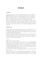 인문과학 영감놀이-1