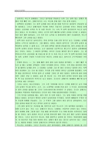 초등도덕교육 - 끈기 - 갈매기의 꿈-2
