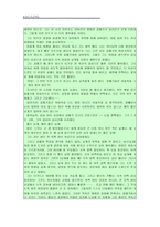 초등도덕교육 - 끈기 - 갈매기의 꿈-3