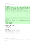 초등도덕교육 - 끈기 - 갈매기의 꿈-4