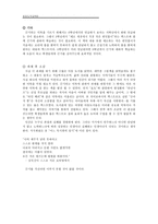 초등도덕교육 - 끈기 - 갈매기의 꿈-5