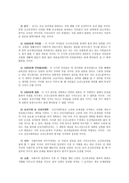 인문과학 조선공산당에 대해서-7