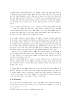 [분석 보고서] 기독교 교육과정 자료 분석 및 개선방안-13