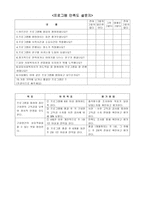 홀로 어르신 ‘좋은 벗’ 만들기-12