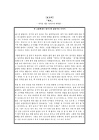 차가운 세상 속에서의 따뜻함 배려에 관한 보고서-1