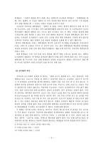 한국대학교육의 문제점과 해결방안5-5