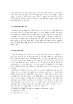 한국대학교육의 문제점과 해결방안5-6