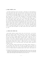 한국대학교육의 문제점과 해결방안5-7