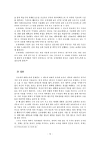 한국대학교육의 문제점과 해결방안5-12