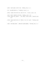 한국대학교육의 문제점과 해결방안5-14