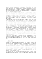 인문과학 한국전쟁을 보는 다양한 관점들-3