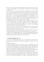 인문과학 한국전쟁을 보는 다양한 관점들-4