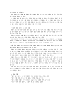 인문과학 한국전쟁을 보는 다양한 관점들-5