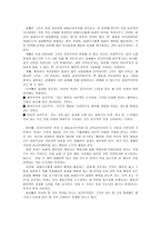 공리주의에 대한 짧은 보고서-2