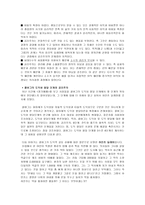 공리주의에 대한 짧은 보고서-3