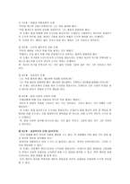 공리주의에 대한 짧은 보고서-4