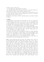 공리주의에 대한 짧은 보고서-5