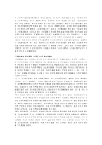 공리주의에 대한 짧은 보고서-6