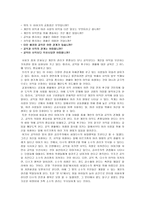 공리주의에 대한 짧은 보고서-8