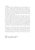 공리주의에 대한 짧은 보고서-9