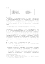 통치와 다스림의 원리를 알았던 수로왕(가락국기와 함께 살펴 본 구지가)-2