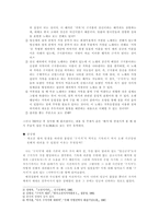 통치와 다스림의 원리를 알았던 수로왕(가락국기와 함께 살펴 본 구지가)-3