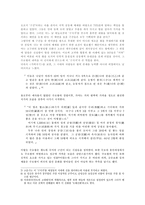 통치와 다스림의 원리를 알았던 수로왕(가락국기와 함께 살펴 본 구지가)-4