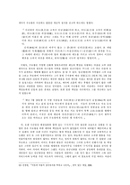 통치와 다스림의 원리를 알았던 수로왕(가락국기와 함께 살펴 본 구지가)-5