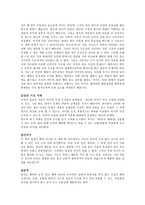 도덕 레포트 - 칸트의 이론에 대해서-2