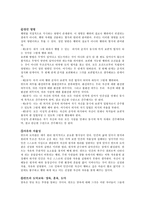도덕 레포트 - 칸트의 이론에 대해서-3