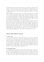 도덕 레포트 - 칸트의 이론에 대해서-4