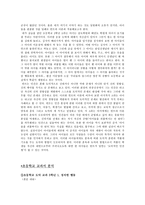 도덕 레포트 - 칸트의 이론에 대해서-5