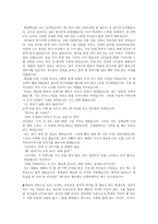 도덕 레포트 - 칸트의 이론에 대해서-6