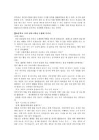 도덕 레포트 - 칸트의 이론에 대해서-7