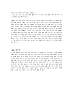도덕 레포트 - 칸트의 이론에 대해서-8