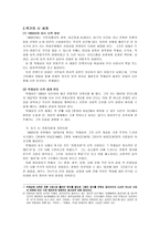 박재삼(朴在森) - 작가의 생애 & 작가의 시 세계-2