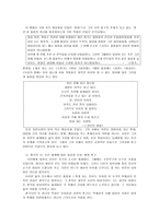 박재삼(朴在森) - 작가의 생애 & 작가의 시 세계-3