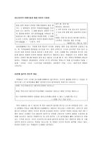박재삼(朴在森) - 작가의 생애 & 작가의 시 세계-6