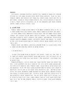 박재삼(朴在森) - 작가의 생애 & 작가의 시 세계-7