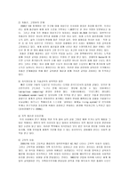 삶의 맥락에서의 유아교육과정 탐구-2
