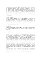 삶의 맥락에서의 유아교육과정 탐구-3