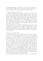 삶의 맥락에서의 유아교육과정 탐구-6