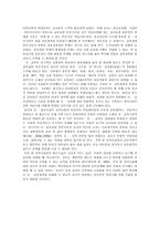 삶의 맥락에서의 유아교육과정 탐구-7