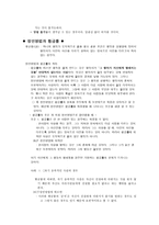 칸트의 정언명법 제 1정식의 이해와 그 문제점에 대해서-5
